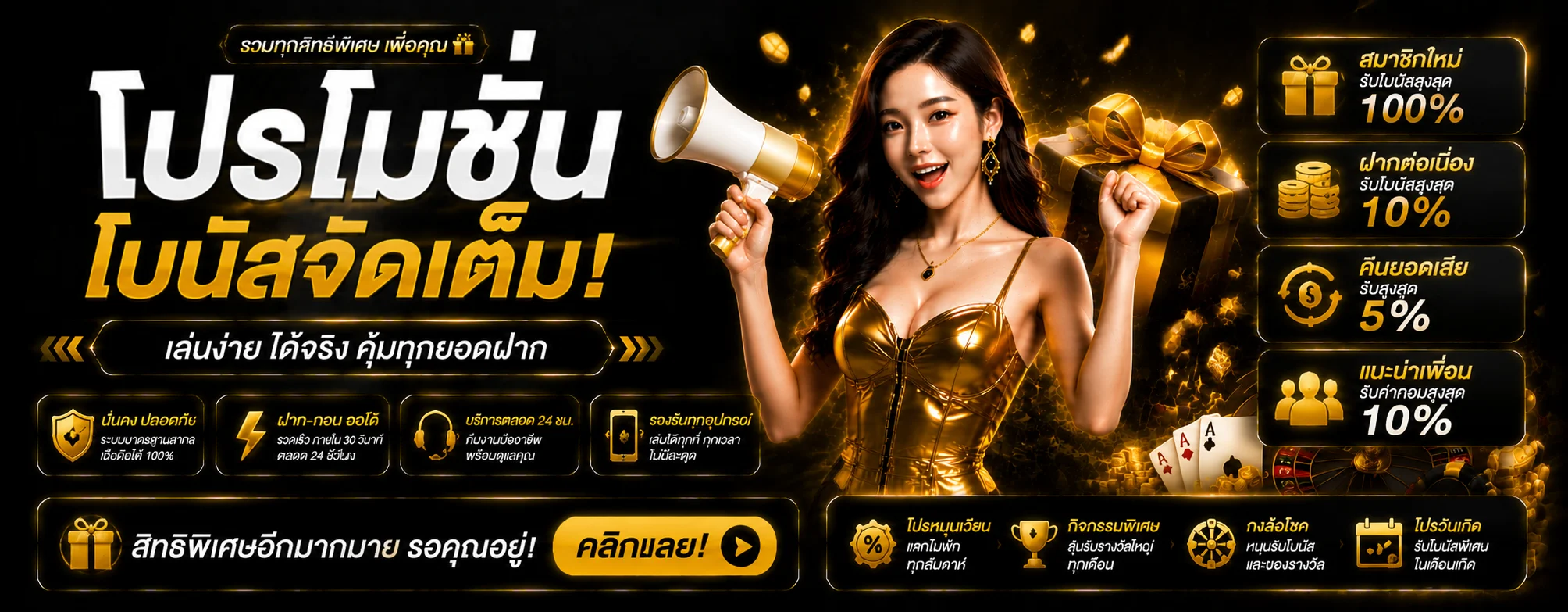 Gogoal คาสิโนสด สล็อต กีฬา หวยออนไลน์ ทางเข้าหลัก