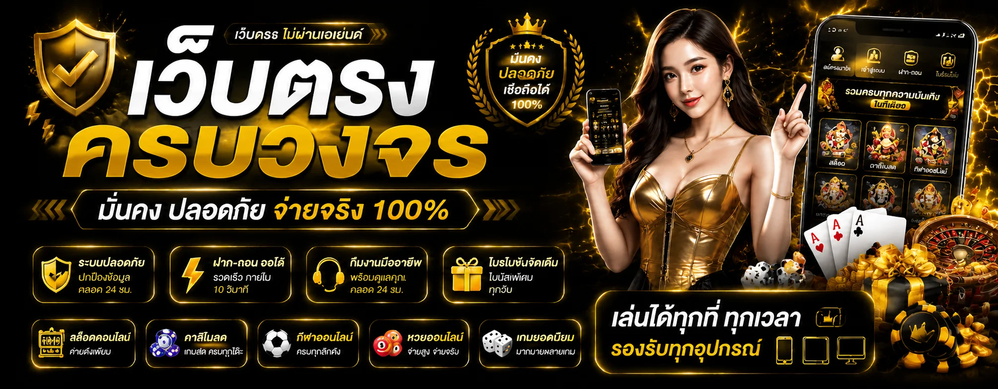 Gogoal คาสิโนสด สล็อต กีฬา หวยออนไลน์ ทางเข้าหลัก